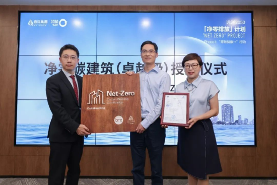万宝配资 远洋集团发布2024年度可持续发展报告 多项ESG评级保持内房企第一
