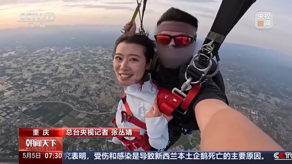 七星配资  高空跳伞、滑翔伞、热气球……“五一”假期 你“向云端”了吗？