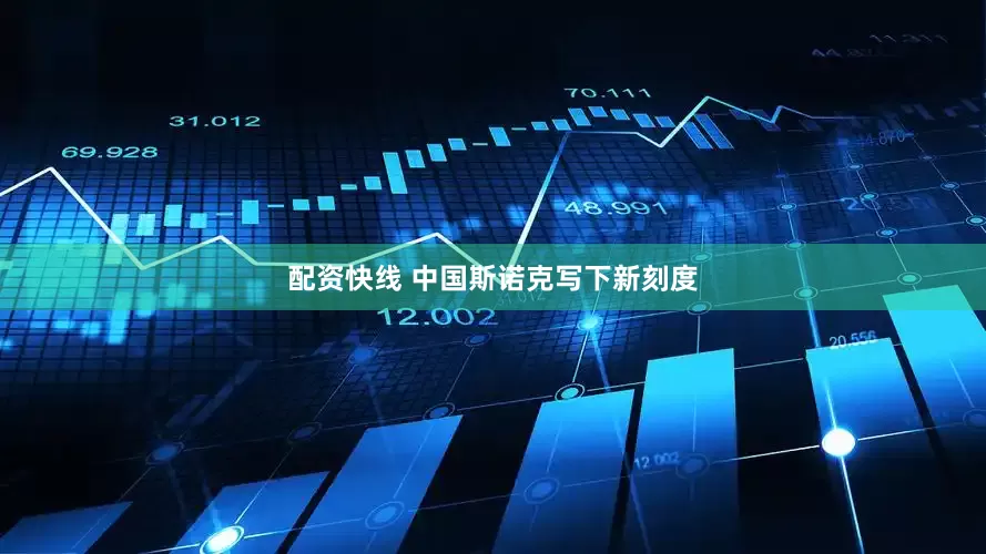 配资快线 中国斯诺克写下新刻度
